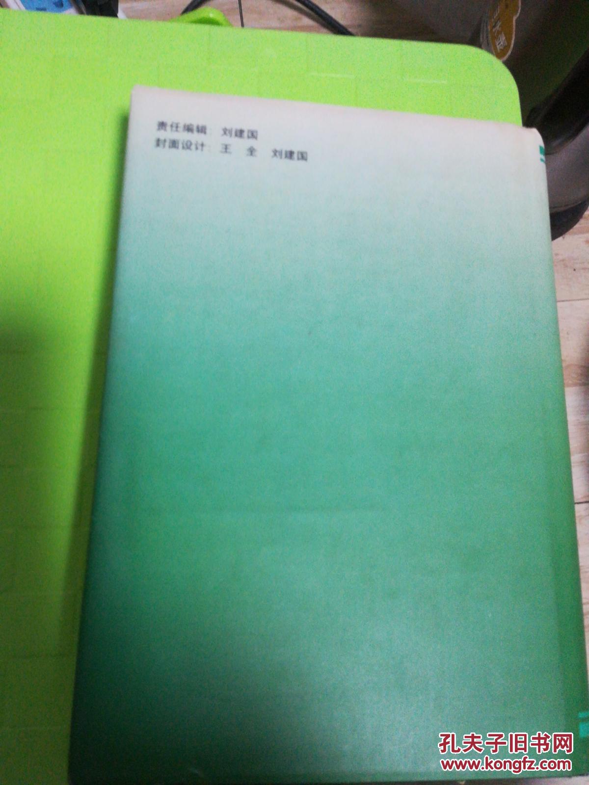巴林右旗邮电志(一版一印，共印刷1000册)
