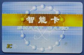 上海早期IC智能卡--各种杂卡等一批甩卖--实物拍照--永远保真--罕见