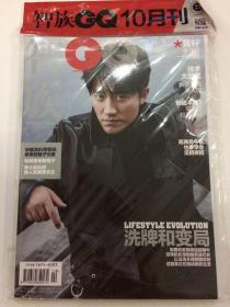 智族GQ2017年10月，黄轩封面，杂志全新全彩超厚