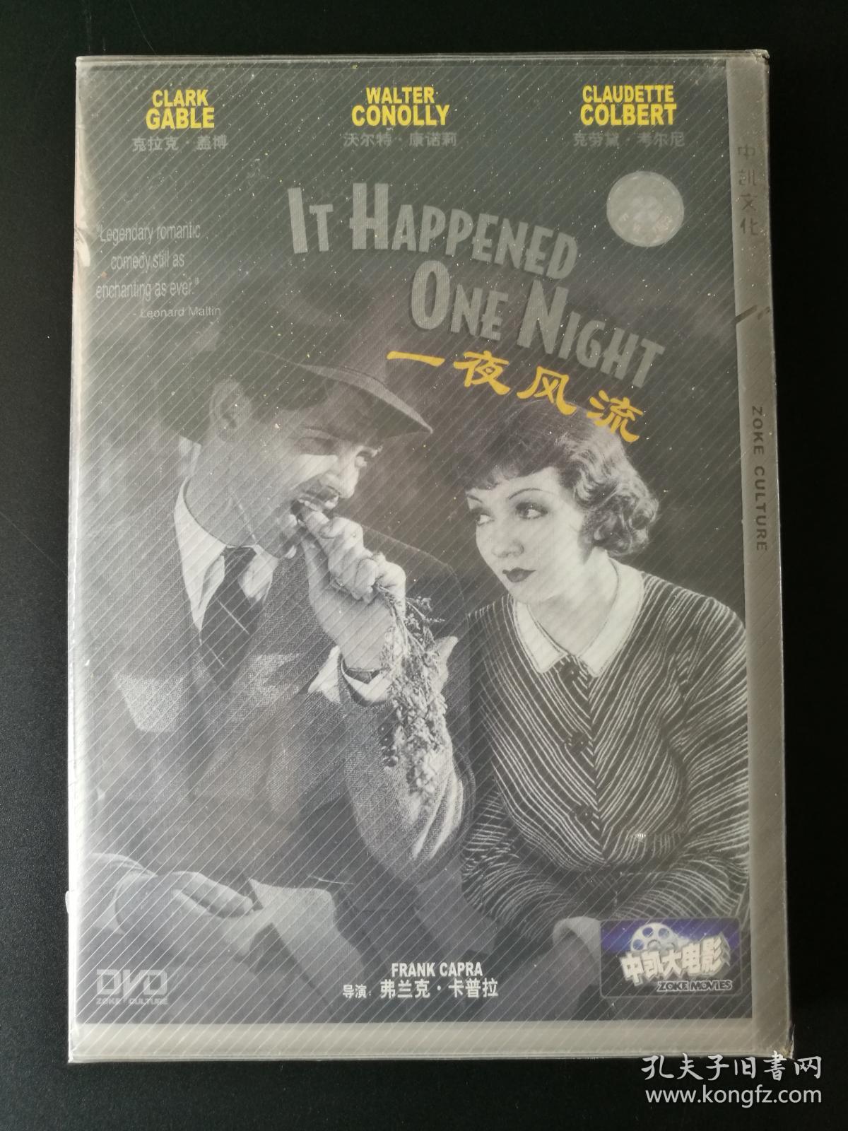 外国电影：一夜风流DVD（全新未拆）