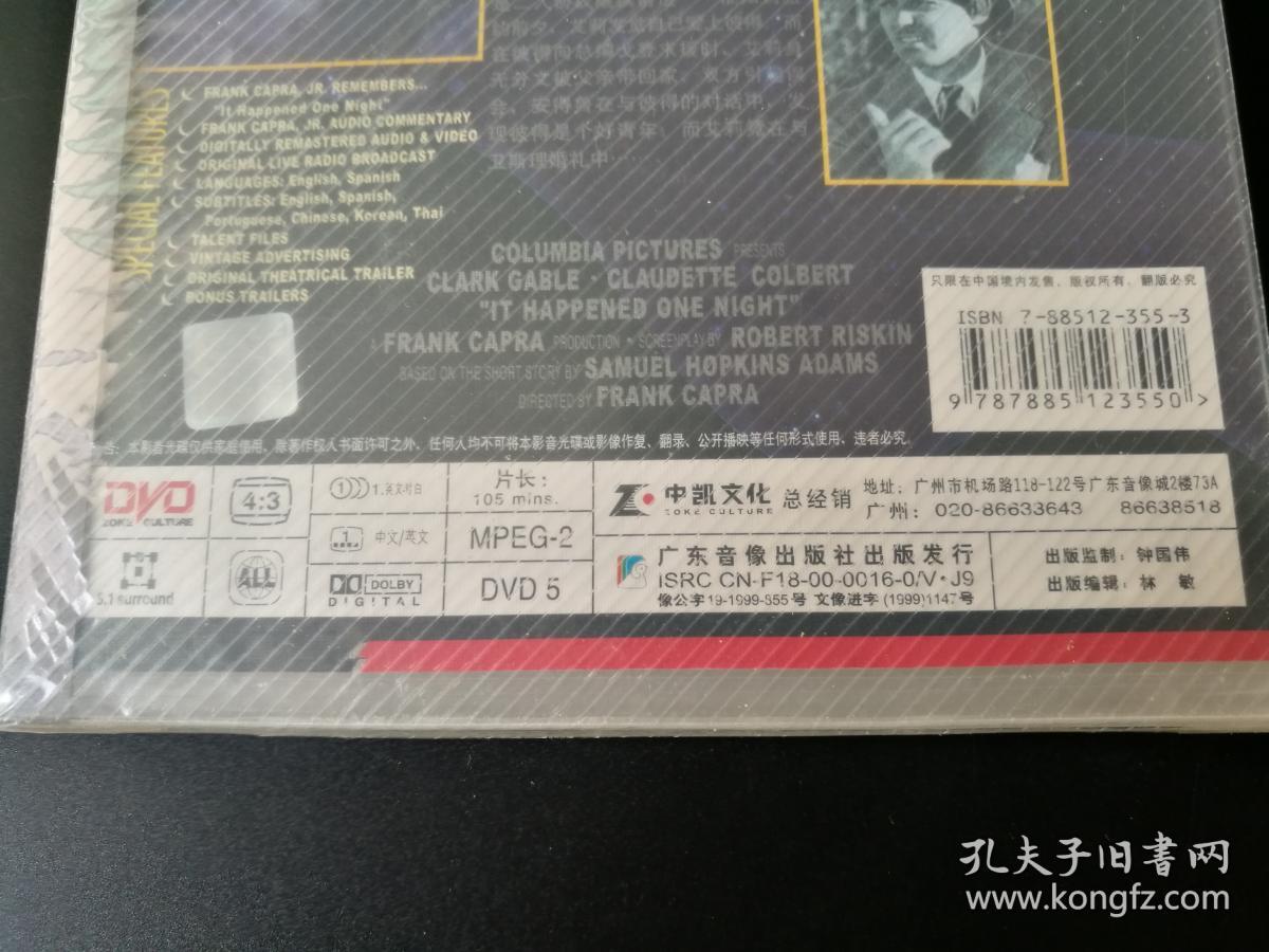 外国电影：一夜风流DVD（全新未拆）