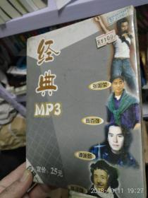 经典中的经典MP3。张国荣 陈百强 谭咏麟 林子祥。合集