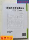 别把胆病不当回事儿——慢性胆道感染、胆石病的防治