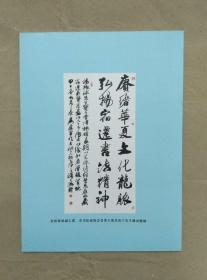 宿迁收藏--“丹青楚蕴”宝文堂珍藏宿迁前贤书画展特辑 2014年1-2期，总第十三期