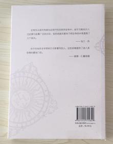 现代性的哲学话语（人文与社会译丛）Der philosophische Diskurs der Moderne 9787544715829