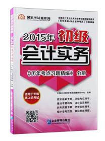 现代家庭助廉手册：铸造预防腐败的第一道防线