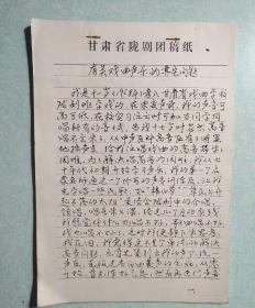 有关戏曲声乐的其他问题