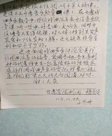 有关戏曲声乐的其他问题
