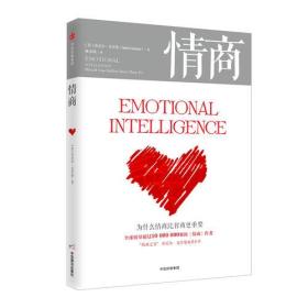 A情商(精)