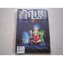 看电影（2015年第16期） 头脑特工队