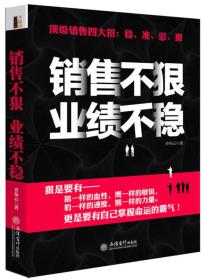 去梯言系列 销售不狠业绩不稳