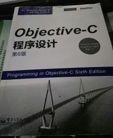 Objective-C程序设计（第6版）