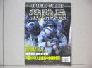 特种兵2009年12月号 总第1期