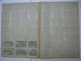 人民日报 1955年3月8日 第一～四版（全国已有一亿零八百多万人签名反对使用原子武器；国际民主妇女联合会告全世界妇女书；首都各界妇女集会纪念“三八”国际妇女节；章蕴在首都各界妇女纪念“三八”国际妇女节大会上的讲话；何香凝：希望妇女们做好两件事；茅盾：必须彻底地全面地展开对胡风文艺思想的批判；美国舰队和蒋贼海军在台湾举行联合演习；山东省人民法院判决一批间谍特务）