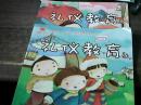 礼仪教育4----5两本合售