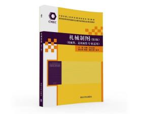 孔夫子旧书网--机械制图