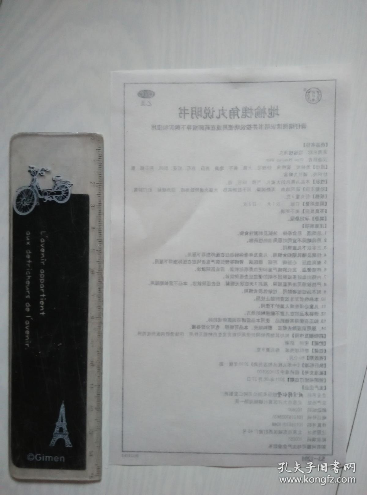 地榆槐角丸说明书