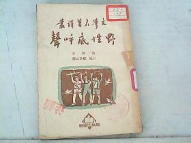 野性底呼声~文学名著译丛