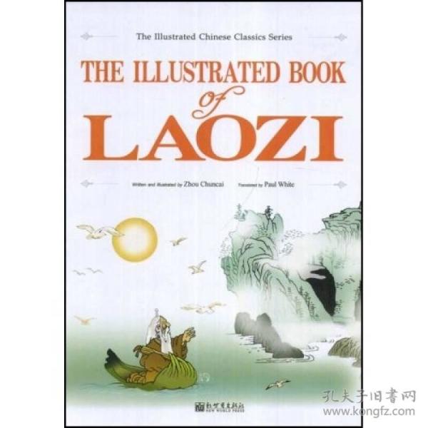 老子图典（英文版）