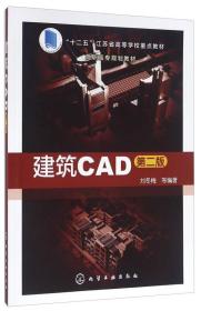 建筑CAD