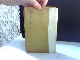 绘图本草原始（一函4册全）【口面好像缺了几个字】