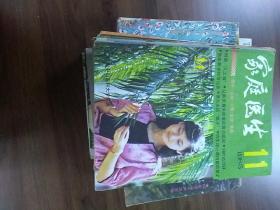 《家庭医生》1985年1一12期.1986年1一10期.1988年1一4.6一12期.1989年1一12期.1994年1一12期.共57本合售