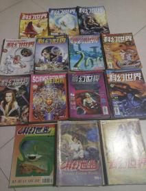 《科幻世界》 1994--2008年有135本详见描述