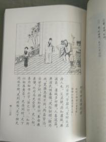 百孝图说