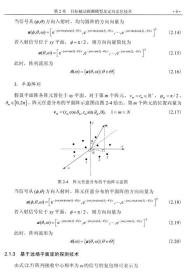 空域矩阵滤波及其应用