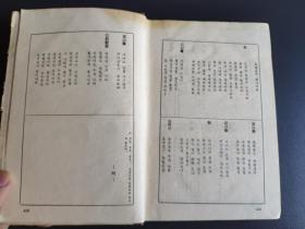 《朝鲜唱剧集》1980年一版一印