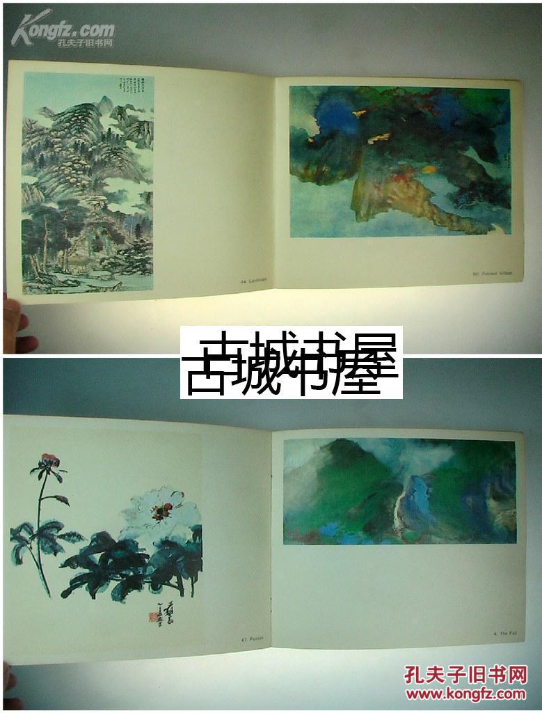 稀缺，一版一印《张大千作品展》大量图录，1968年纽约出版。