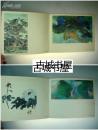 稀缺，一版一印《张大千作品展》大量图录，1968年纽约出版。