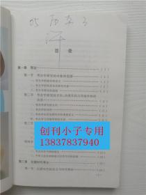 中国考古学通论（修订本，99年版）  孙英民 李友谋  河南大学出版社 有现货9787810184441