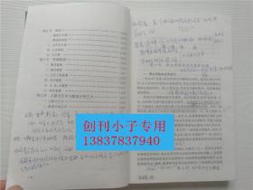 中国考古学通论（修订本，99年版）  孙英民 李友谋  河南大学出版社 有现货9787810184441