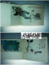 稀缺，一版一印《张大千作品展》大量图录，1968年纽约出版。