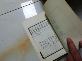 瑶华集    上中下册《82年11月1版1印 影印康熙刻本》繁体竖版 馆藏88品，B13架