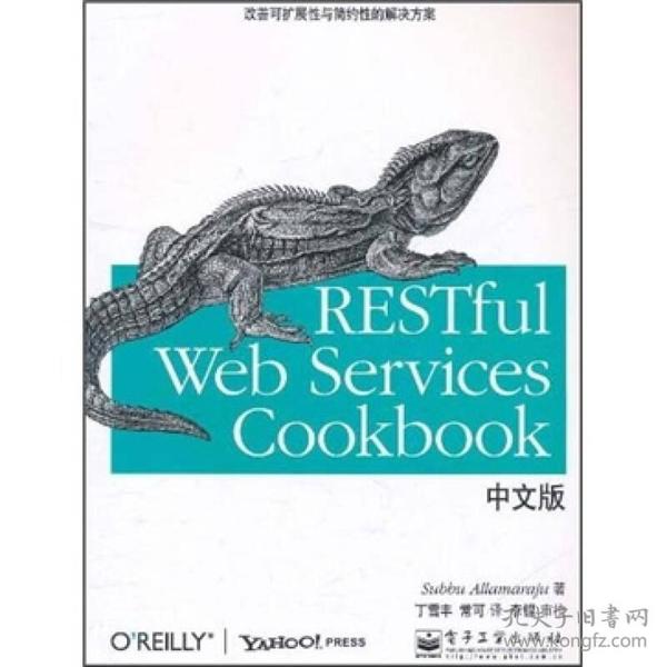 RESTful Web Services Cookbook中文版