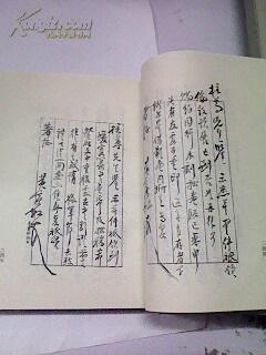 黄宾虹书信集（个藏，有签字“岭南梁可正藏书（繁体字）”、钤章“梁可正”、“梁宸珍藏”，无划线）