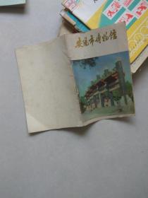 安阳市博物馆