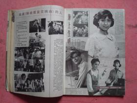 1983年 《大众电影》（5.7.8.11.12）【5本合卖】