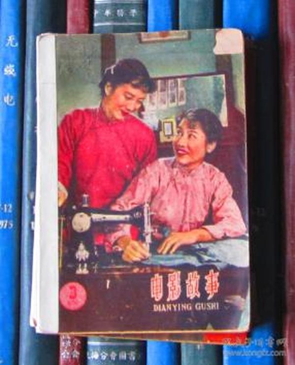 电影故事（1960年第3期）