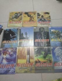 《科幻世界》 1994--2008年有135本详见描述