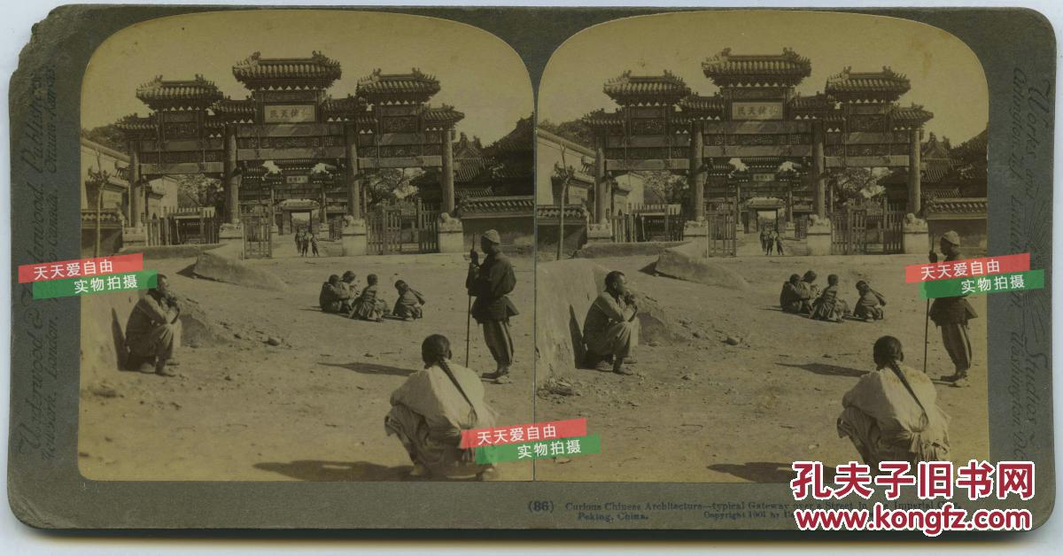 清末民国时期立体照片----清代北京明清两代皇家御用道观-景山大高玄殿西牌楼古建筑--弘佑天民, 左上角磨损