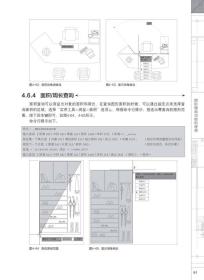 AUTOCAD2016中文版从入门到精通