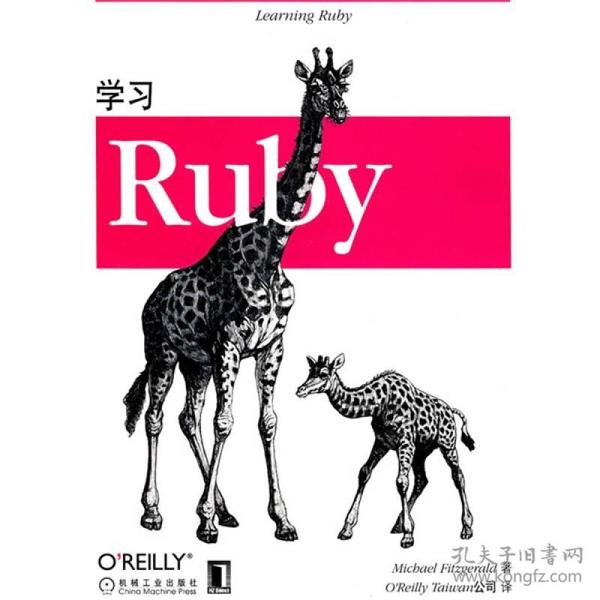 学习Ruby