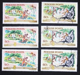 匈牙利邮票----《施威策尔诞辰100周年》（盖销票）