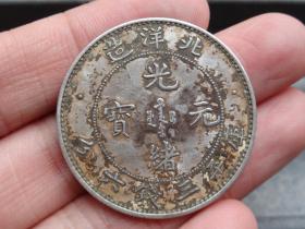北洋造--库平三钱六分==3.3x0.15cm重：13.3g喜欢可联系