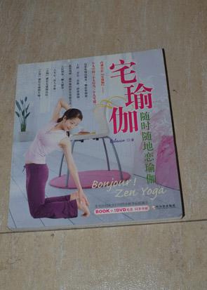 点击查看原图 宅瑜伽 随时随地恋瑜伽