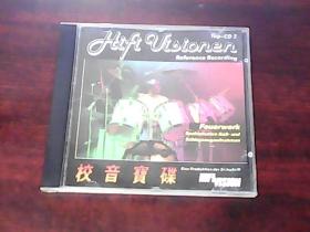 CD：HIFI VISIONEN 校音宝碟