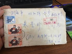 沈阳寄出实寄封